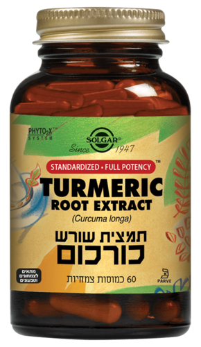 תמצית שורש כורכום סולגאר 60 כמוסות צמחיות - Solgar Turmeric Root Extract