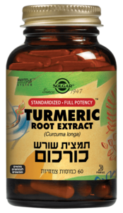 תמצית שורש כורכום סולגאר 60 כמוסות צמחיות - Solgar Turmeric Root Extract