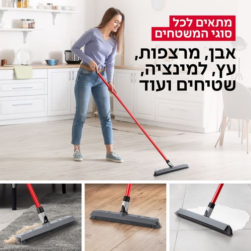 מטאטא מפרקי מגב מובנה – גומי, כולל להב פטנטי