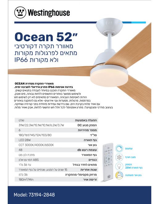 מאוורר תקרה 52″ CCT-28W+שלט שחור OCEAN