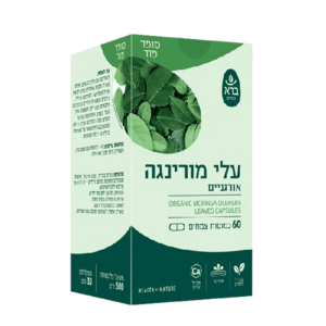 מורינגה אוליפרה אורגנית ברא צמחים | מכיל 60 כמוסות | טבע זול