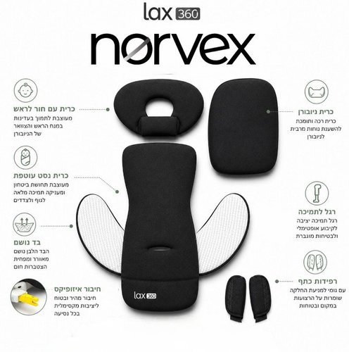 כיסא בטיחות מסתובב 360 דגם נוברקס NORVEX מגיל לידה עד 36 ק