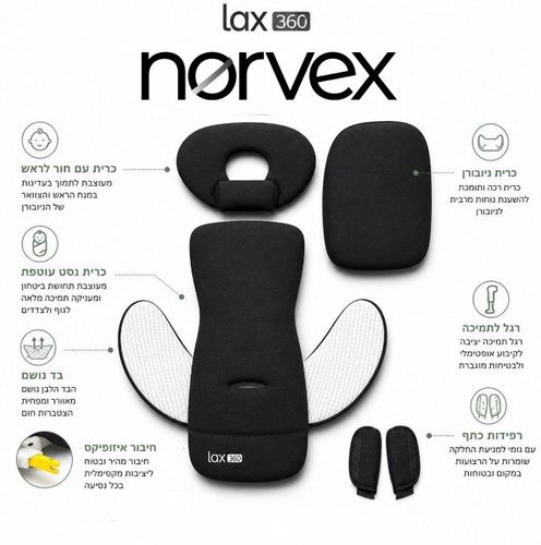 כיסא בטיחות מסתובב 360 דגם נוברקס NORVEX מגיל לידה עד 36 ק