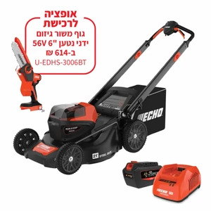 דיל נטענים 13 :מכסחת דשא נטענת ECHO 56V בהנעה עצמית עם סוללה 5Ah, מטען מהיר והטבה למשור גיזום מק"ט S26EC13