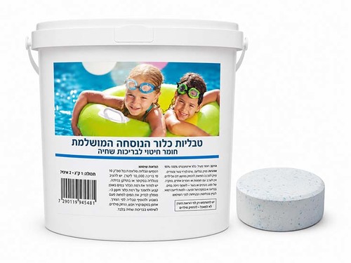 טבליות כלור TCCA לבריכות שחייה – 5 ק