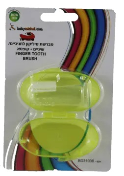 מברשת שיניים אצבע דו-צדדית עשויה סיליקון + נרתיק נשיאה