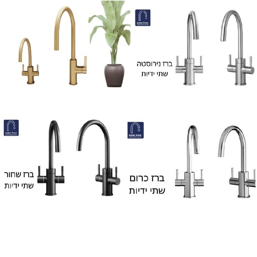 מערכת למים מסוננים קרים ורותחים RAPID