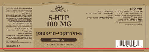 סולגאר HTP 5 הידרוקסי טריפטופן 30 כמוסות 