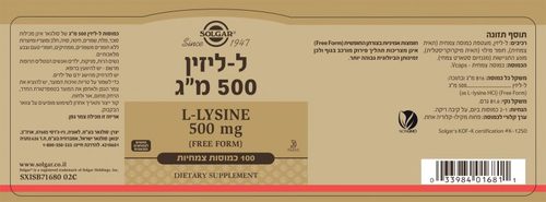 ל ליזין 500 מ