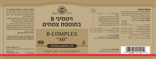 ויטמיני B בתוספת צמחים B-Complex 