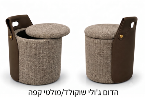 הדום ג'ולי 6 צבעים לבחירה