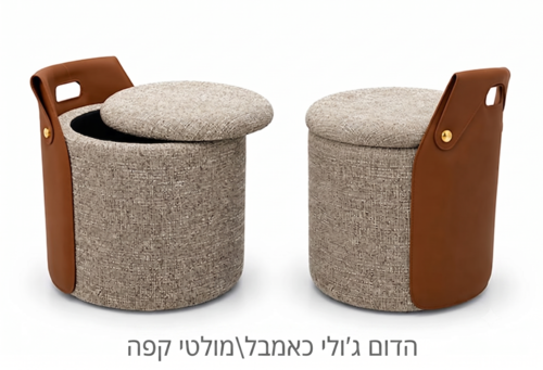 הדום ג'ולי 6 צבעים לבחירה