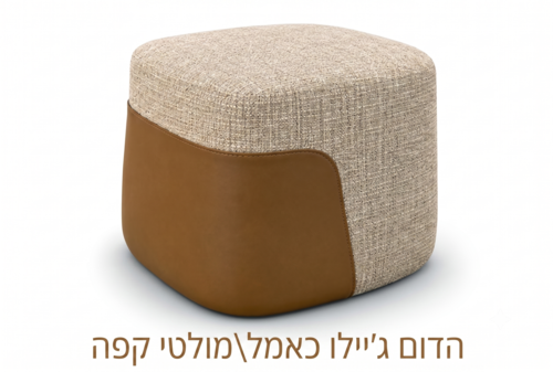 הדום ג'יילו 