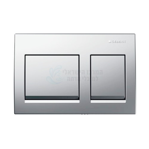 לחצן ניאגרה סמויה גבריט אלפא GEBERIT Alpha 25 ריבועים | כרום ניקל 115.045.21.5