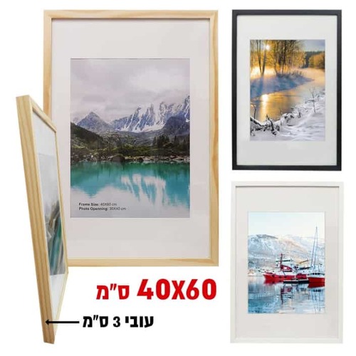 מסגרות (דגם לונדון)