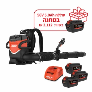 דיל נטענים 15 - מפוח גב ECHO DPB-7700T עם 3 סוללות 5.0Ah ומטען מהיר + סוללה 5.0Ah מתנה מק"ט S26EC15