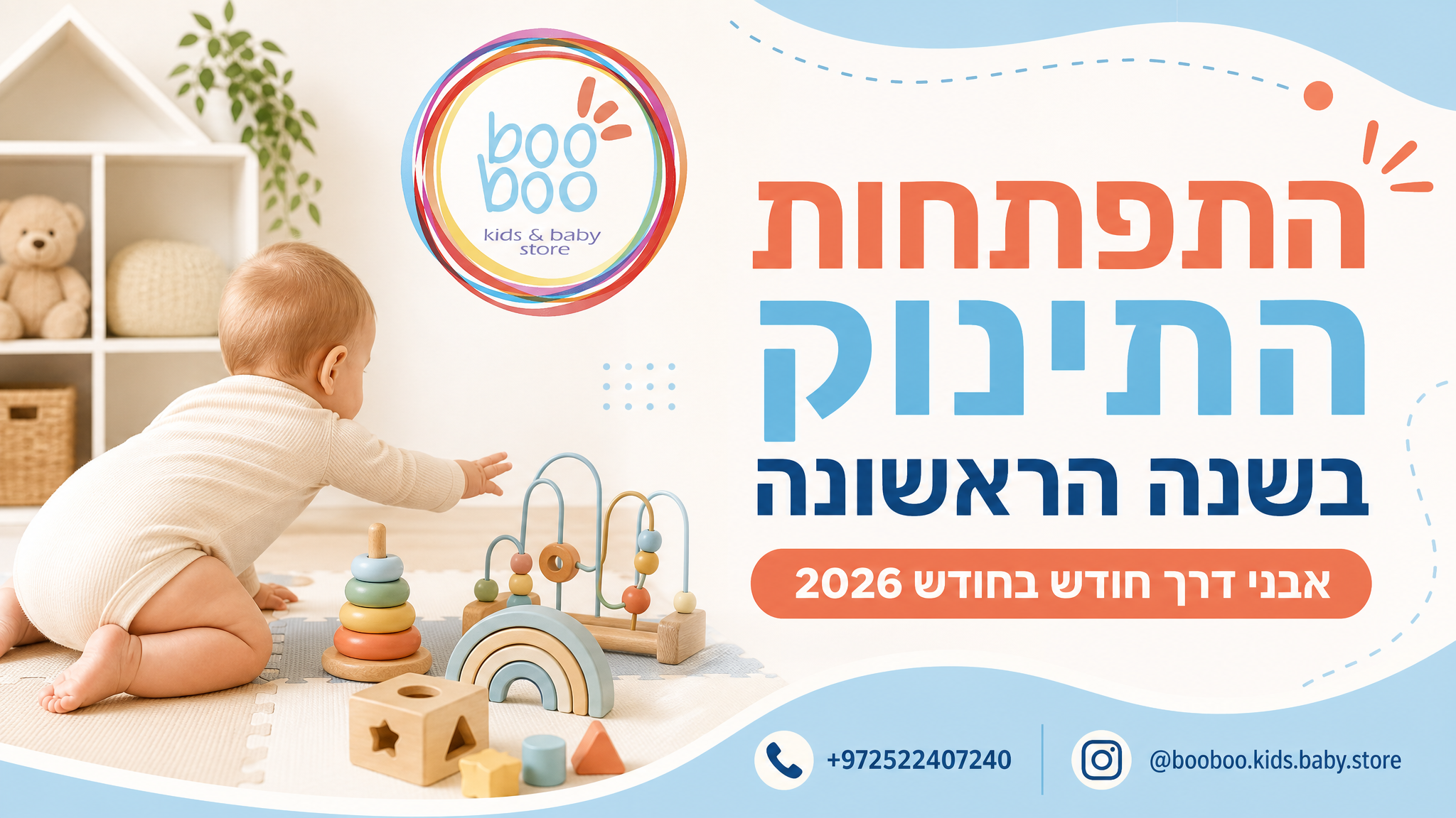 התפתחות התינוק בשנה הראשונה: אבני דרך חודש בחודש
