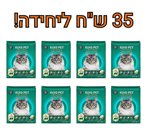 8 יח' קינד פט מצע טופו ללא ניחוח במשקל 20 ק