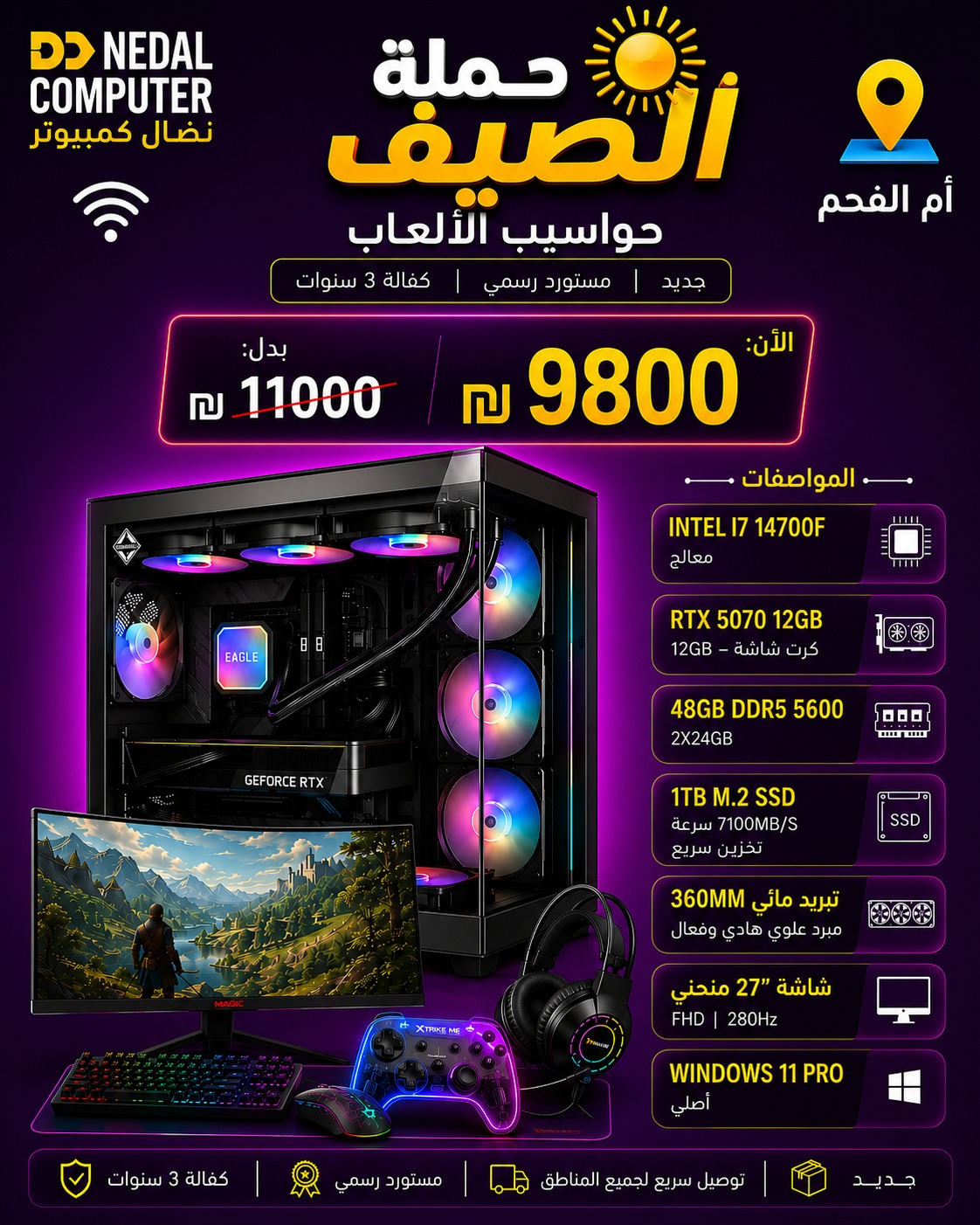 חבילת גיימינג i7-14700F 48GB RTX5070