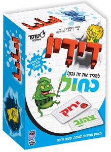 דידיו - משחק משעשע לאימון מהירות תגובה, קשב וריכוז