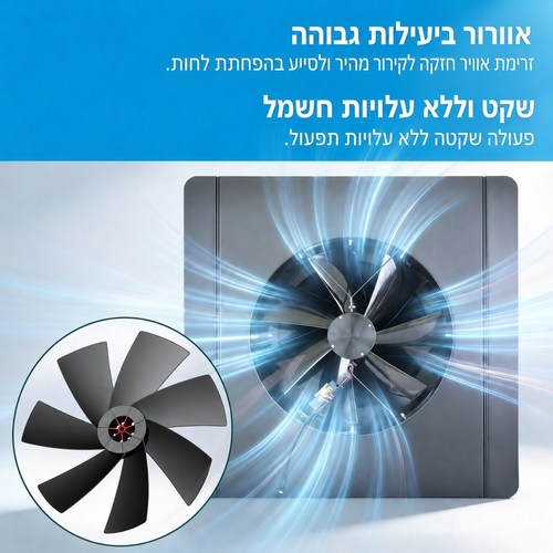 מפוח סולארי לגג רעפים עד 150 מ