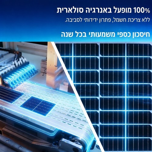 מפוח סולארי לגג רעפים עד 150 מ