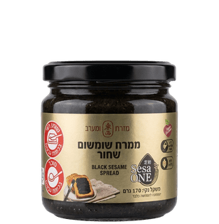 EAST & WEST - ממרח שומשום שחור 170 גרם (כשר, טבעוני)