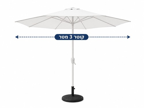 שמשיה עגולה עם מוט אמצע בקוטר 3 מטר