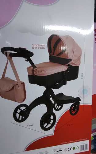 עגלת בובה סטוקי שכיבה + תיק
