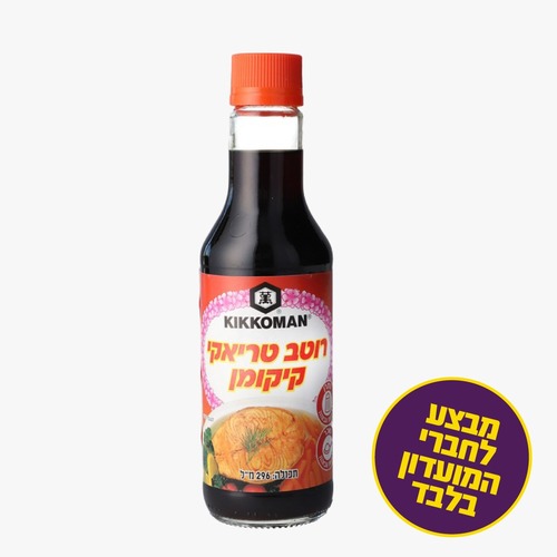 רוטב טריאקי 296 מ