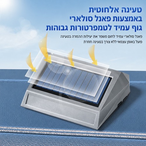מטהר אוויר סולארי חכם לרכב - לנטרול ריחות וטיהור האוויר