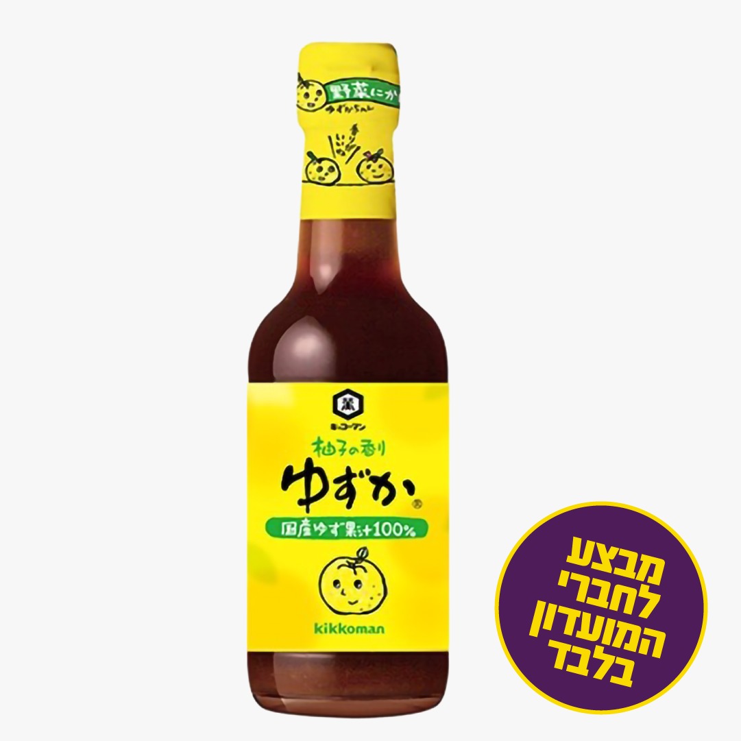 רוטב פונזו קיקומן 250 מ"ל רק ב-21.9₪