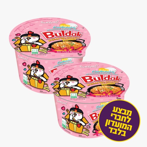 ראמן להכנה מהירה בטעם עוף חריף קארבונה 2 יח' ב-19.9₪