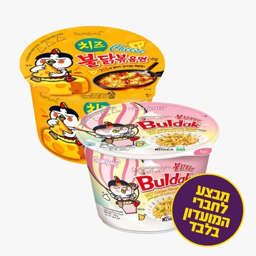 ראמן להכנה מהירה בטעמי עוף חריף וגבינה ועוף חריף מוקרם 2 יח' ב-19.9₪