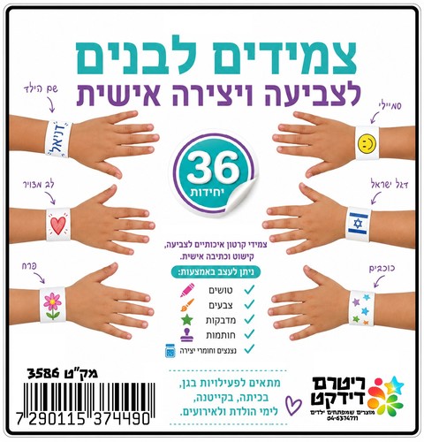 36 צמידים בצבע לבן ליצירה/ ריטרם