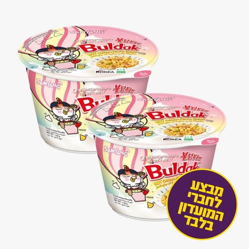 ראמן להכנה מהירה בטעם עוף חריף מוקרם 2 יח' ב-19.9₪