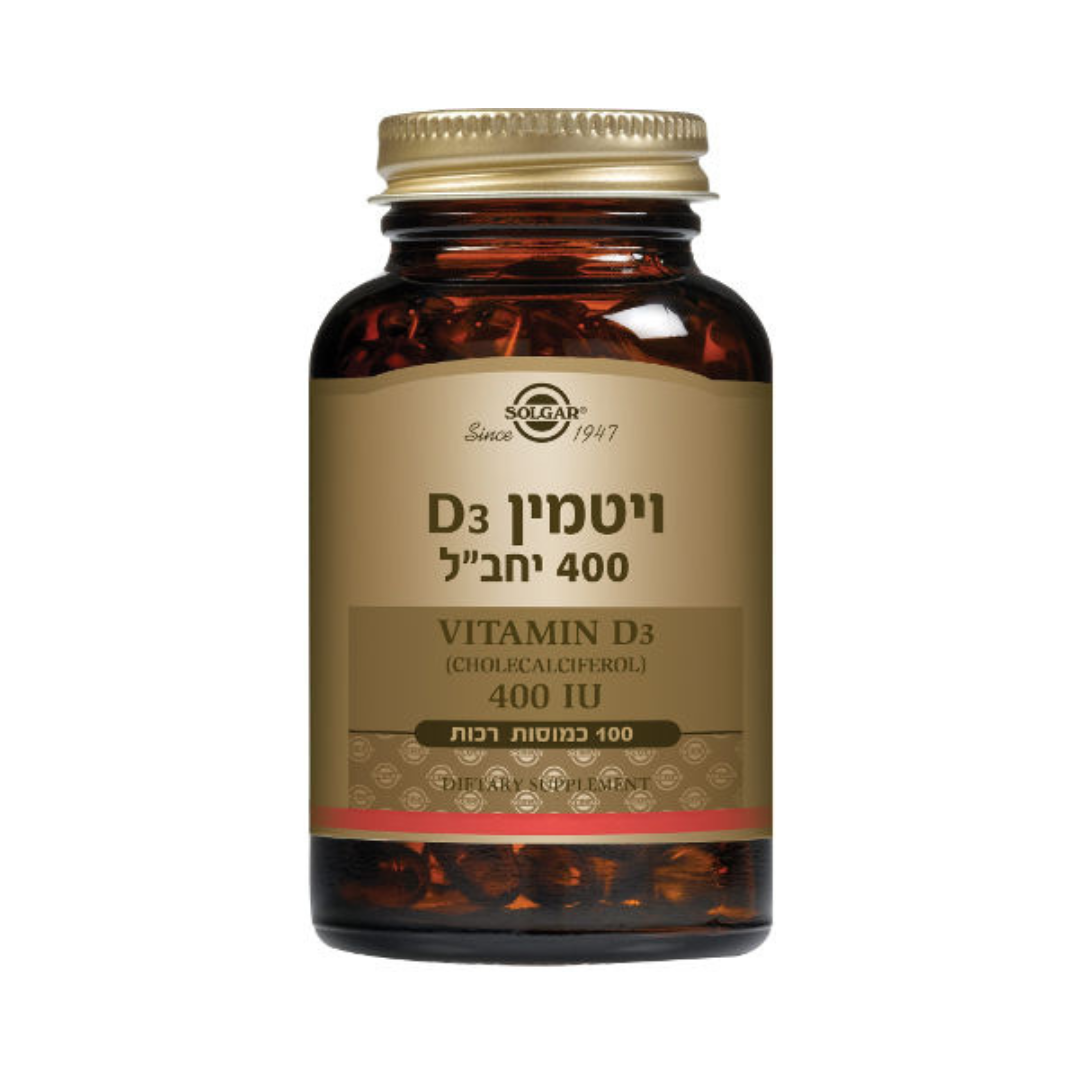 ויטמין D3 כולקלציפרול 400 יחב"ל,  100 כמוסות רכות,  סולגאר