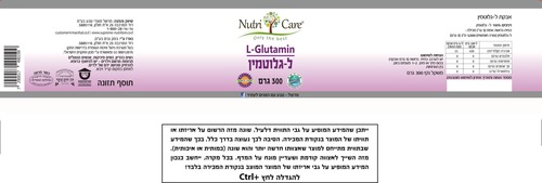 אבקת ל-גלוטמין נוטרי קר (Nutri Care L-Glutamin) – 300 גרם