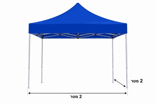 גזיבו מתקפל 2X2 לבן/כחול ממתכת M-25