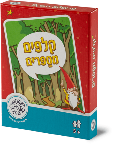 משחקי שפיר - קלפים מספרים