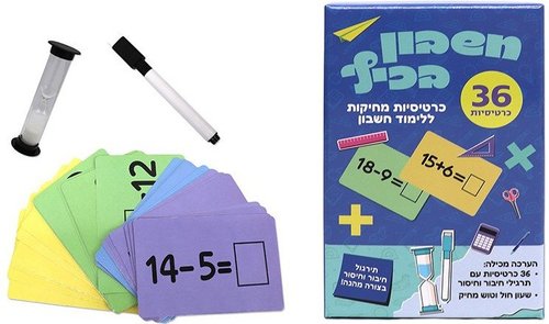 כל שחקן יוצא לדרך עם תיבה ובה שמונה מספרים שאת סכומם צריך לצמצם. הדרך הפשוטה היא החלפתם במספרים קטנים יותר, אבל יש דרכים נוספות הדורשות תשומת לב ומחשבה, וגם תוכי חביב שישמח לעזור כשהוא בסביבה.