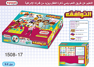 التوافق
