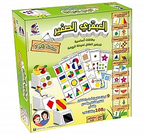 البروفيسور الصغير 