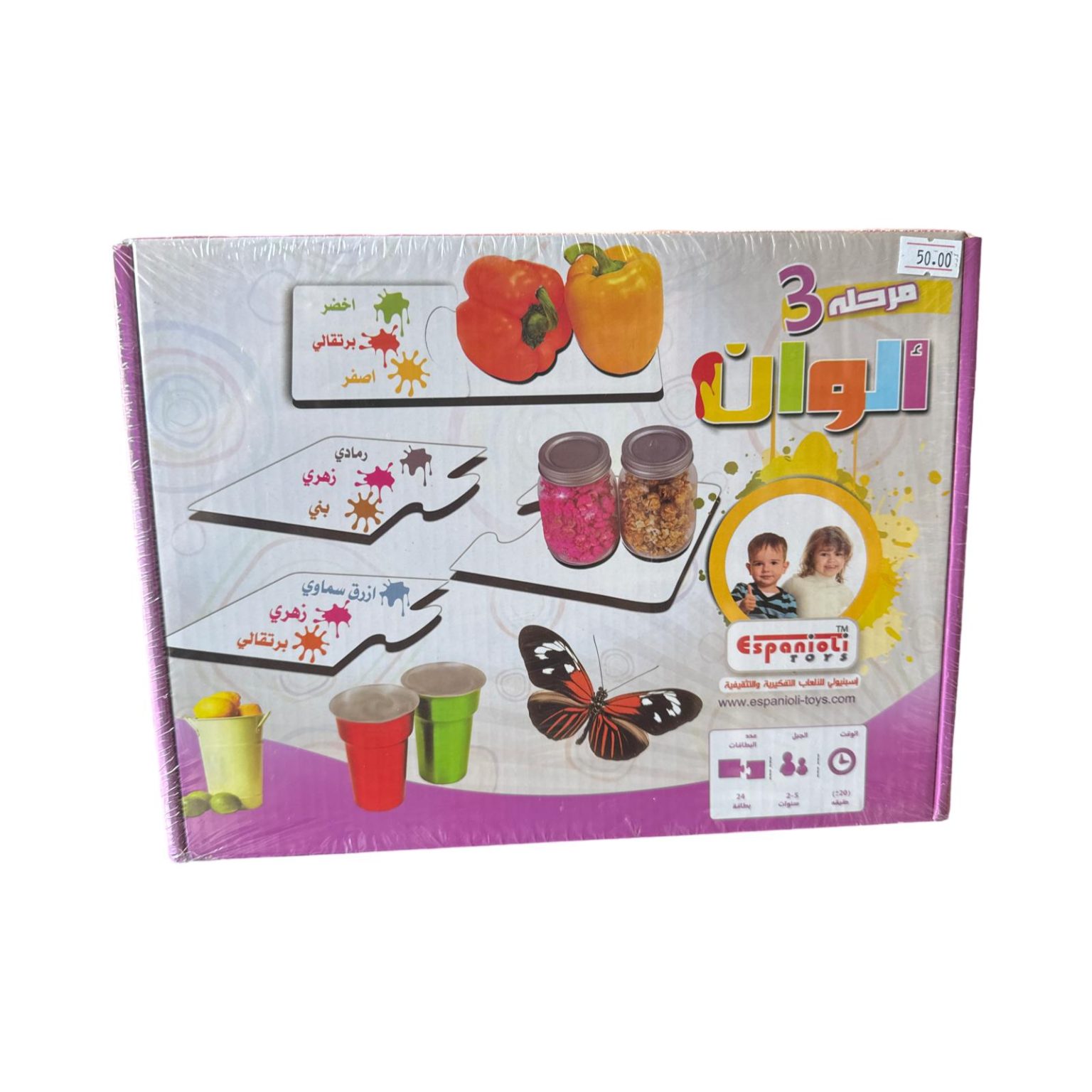 משחק למידה אינטראקטיבי לילדים בשם "3 אלואן" (שלב 3) מבית המותג Espanioli Toys.