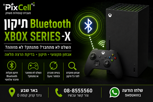תיקון Bluetooth ל-Xbox Series X בבאר שבע – פתרון לבעיות חיבור שלטים במעבדת PixCell