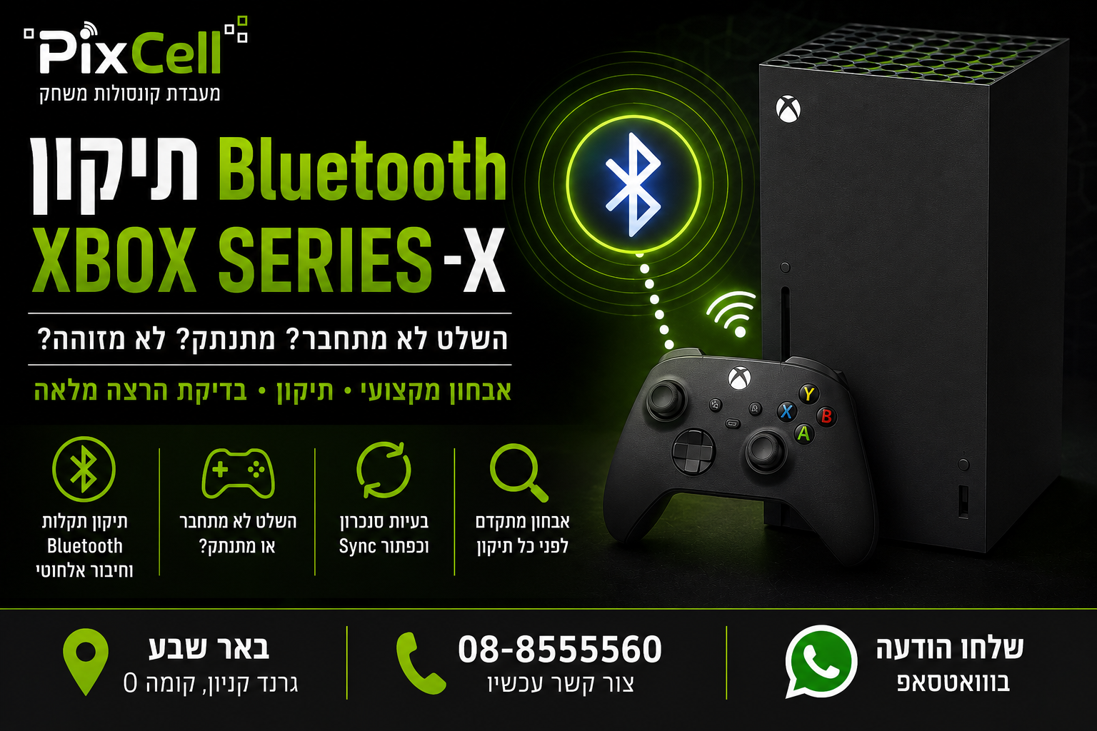 תיקון Bluetooth ל-Xbox Series X