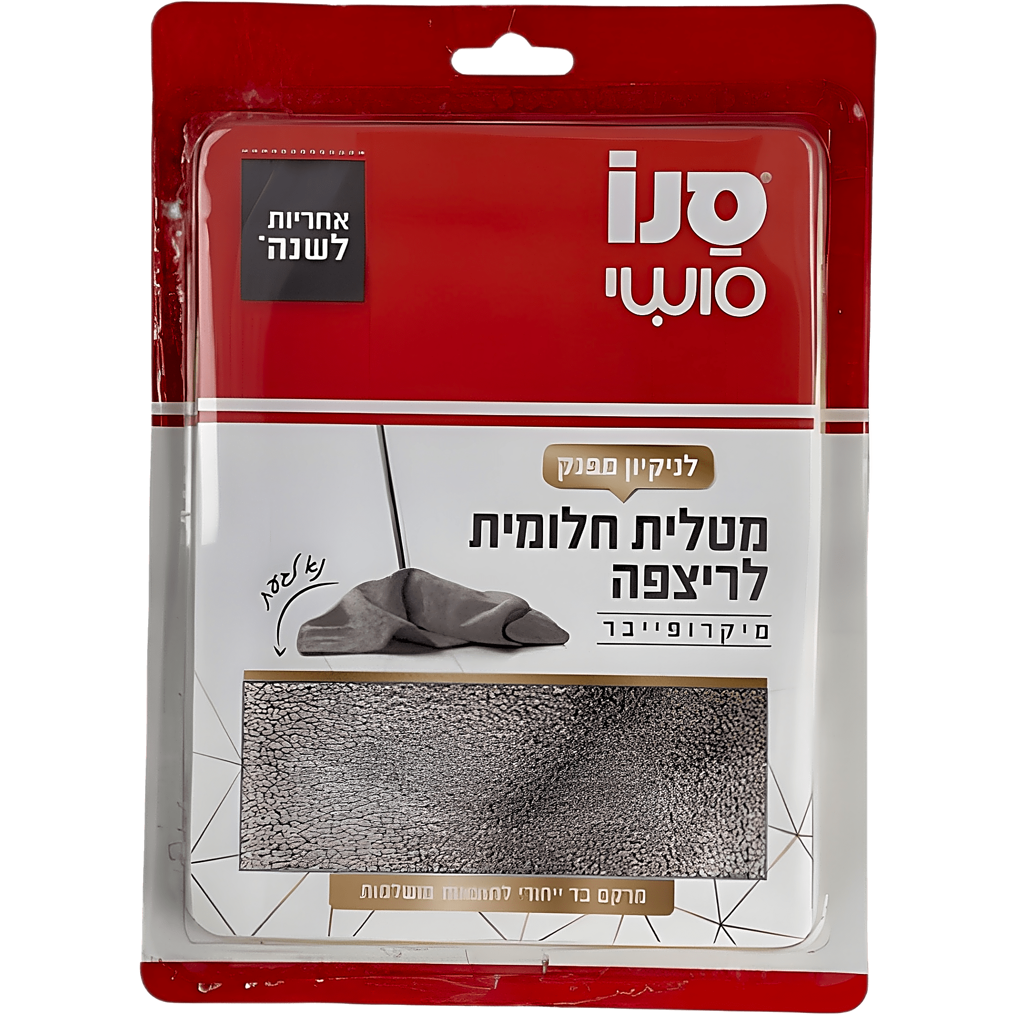 מטלית חלומית לרצפה 1 יחידה