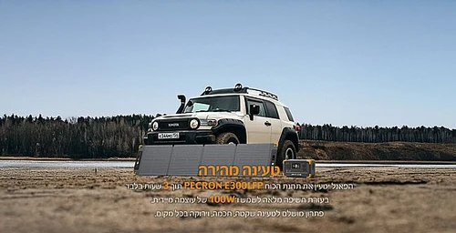 פאנל סולארי מתקפל PECRON 100W PCLL-YT100W