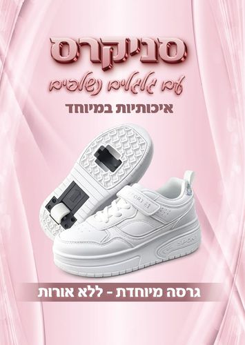 נעלי סקייטבורד עם גלגלים נשלפים ללא אורות - צבע סגול