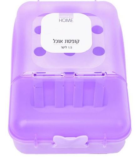  קופסת אוכל 1.5 ליטר האפינס הום | HAPPINESS HOME‎‏